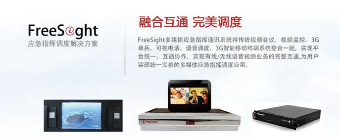 欧亿平台：应急指挥调理系统将开启统一通讯新未来