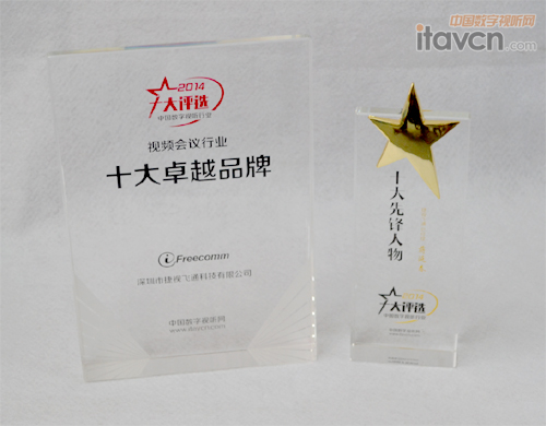 欧亿平台一连三年荣膺视频聚会产品十大卓越品牌殊荣