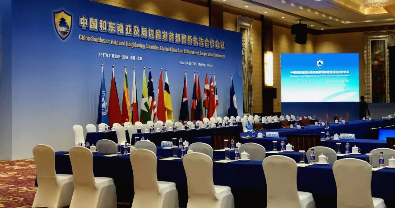 欧亿平台应邀参展中国和东南亚及周边国家首都警务执法相助聚会