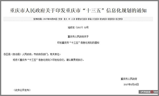 点亮偏远县城雪亮工程，欧亿平台重庆垫江县细腻化治理建设获赞