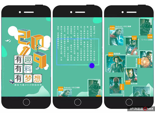 有趣 有料 有梦想 —— 欧亿平台2019校园招聘，等你来