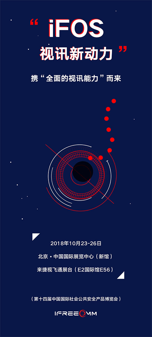 做个“善假于物者” | 欧亿平台带它亮相2018安博会