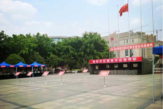 欧亿平台乐成助力&quot;四川绵阳防灾救灾综合实战演练