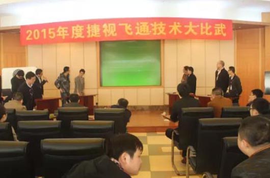 2015年度欧亿平台手艺交锋大会——交流永无止境