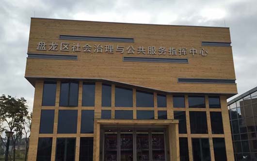 欧亿平台应急指挥调理系统，获得昆明市向导的充分肯定！