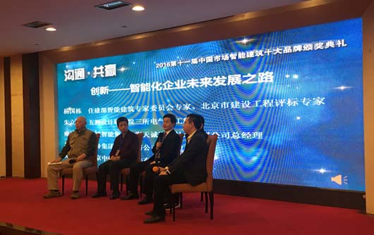 欧亿平台荣获“2016年度中国市场十大聚会系统品牌”殊荣