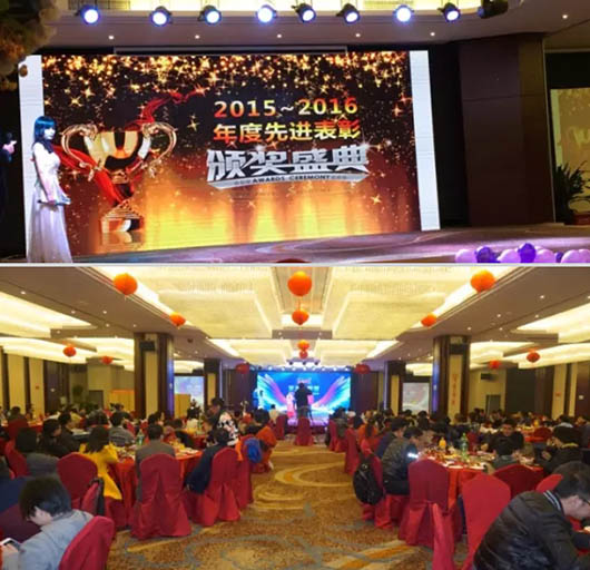 卓越之路——2016欧亿平台“荣光·梦想”年会圆满竣事