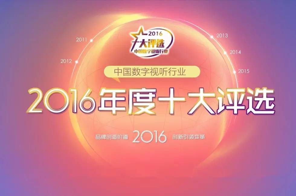 欧亿平台一连五年荣膺十大卓越品牌殊荣