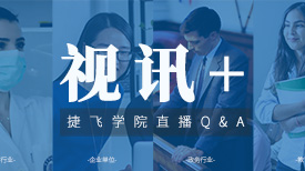 疫情之下的视讯：助力医疗、教育等行业，织密高效抗疫网