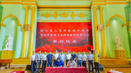 聚焦智慧医疗、智慧教育，欧亿平台战略入驻张江长三角科技城平湖园