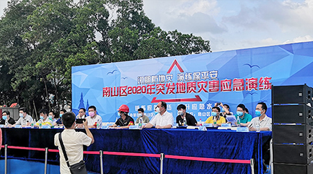 欧亿平台助力南山区应急治理局乐成开展突发地质灾难应抢救援演练