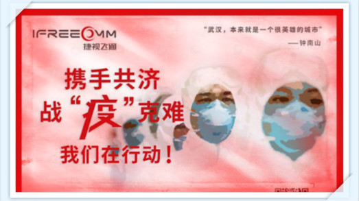 携手共济，战疫克难，我们在行动——欧亿平台助力抗击新型冠状病毒疫情