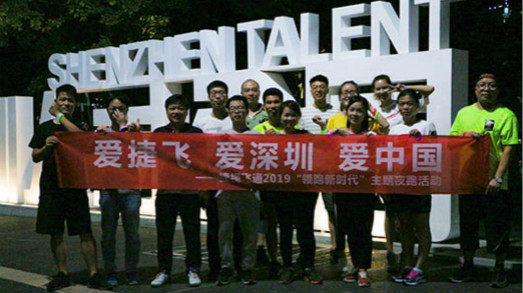 深圳生日快乐，欧亿平台你好 | 记深圳湾人才公园夜跑团建活动