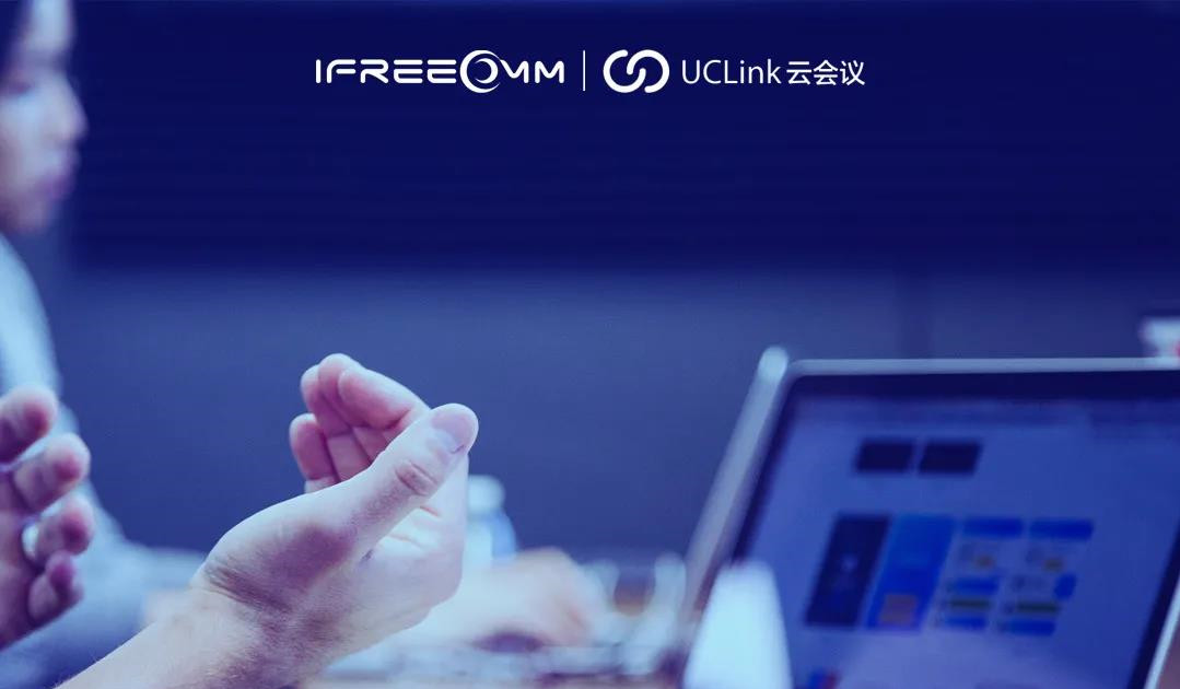 欧亿平台UCLink，打造更清静、更无邪的云聚会系统！.png