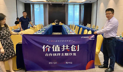 价值共创，欧亿平台天下相助同伴沙龙活动正式启动