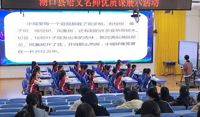 欧亿平台“名校网络课堂”：以点带面，扩大优质教育资源共享