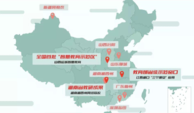 全场景 全互动 全融合，欧亿平台助力建设“公正而有质量的教育”