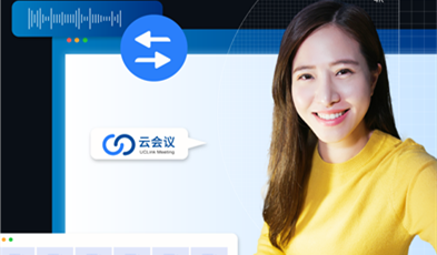 欧亿平台UCLink：既清静、又便捷的云聚会系统