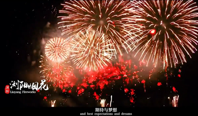 守护烟花之乡，欧亿平台为湖南浏阳市打造三级可视化羁系系统