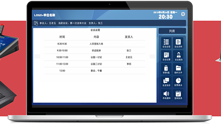 无纸化聚会及电子桌牌系统解决计划